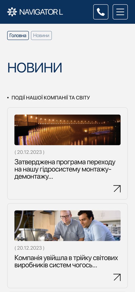 Лента новостей