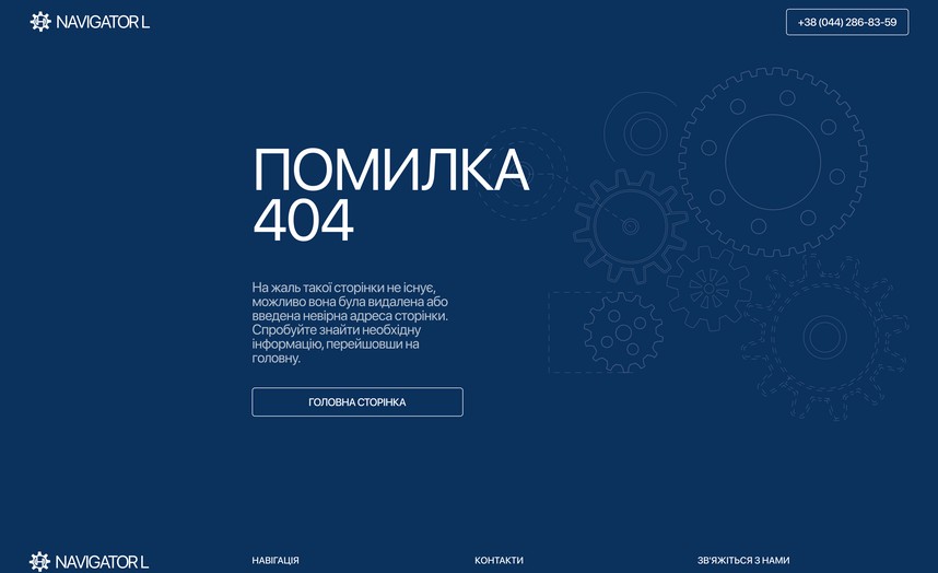 Страница 404