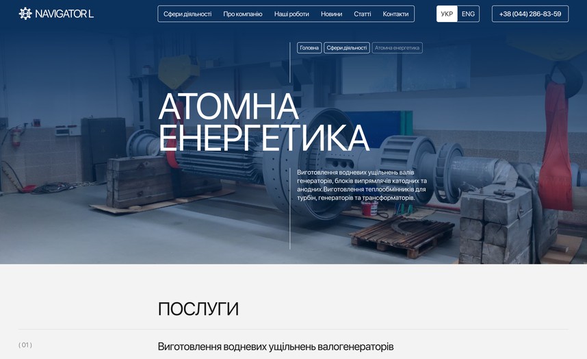 Страница сферы деятельности