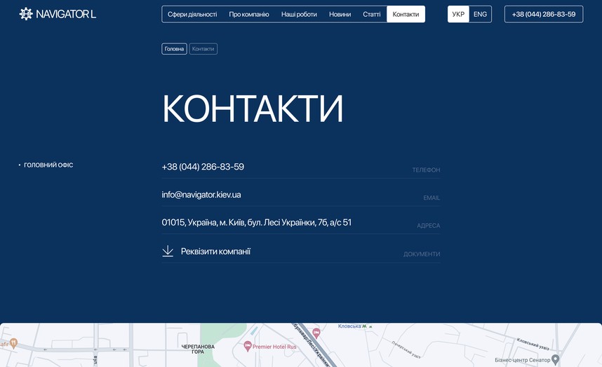 Страница контактов