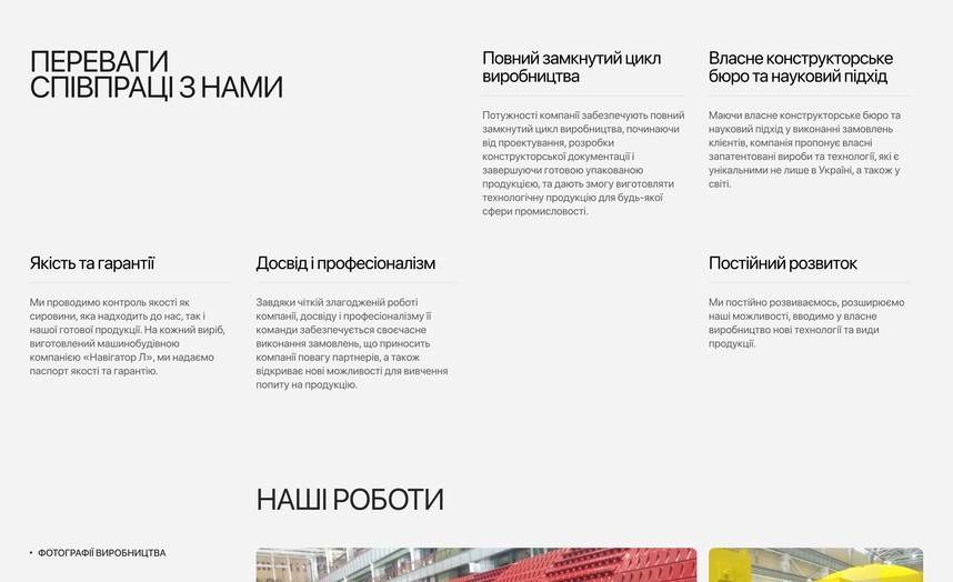 Блок преимуществ на главной
