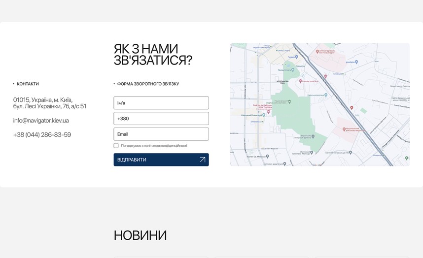 Блок обратной связи на главной