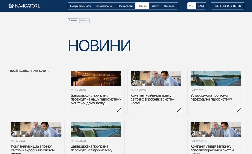 Лента новостей