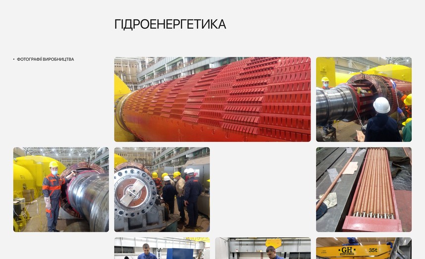 Работы по гидроэнергетике