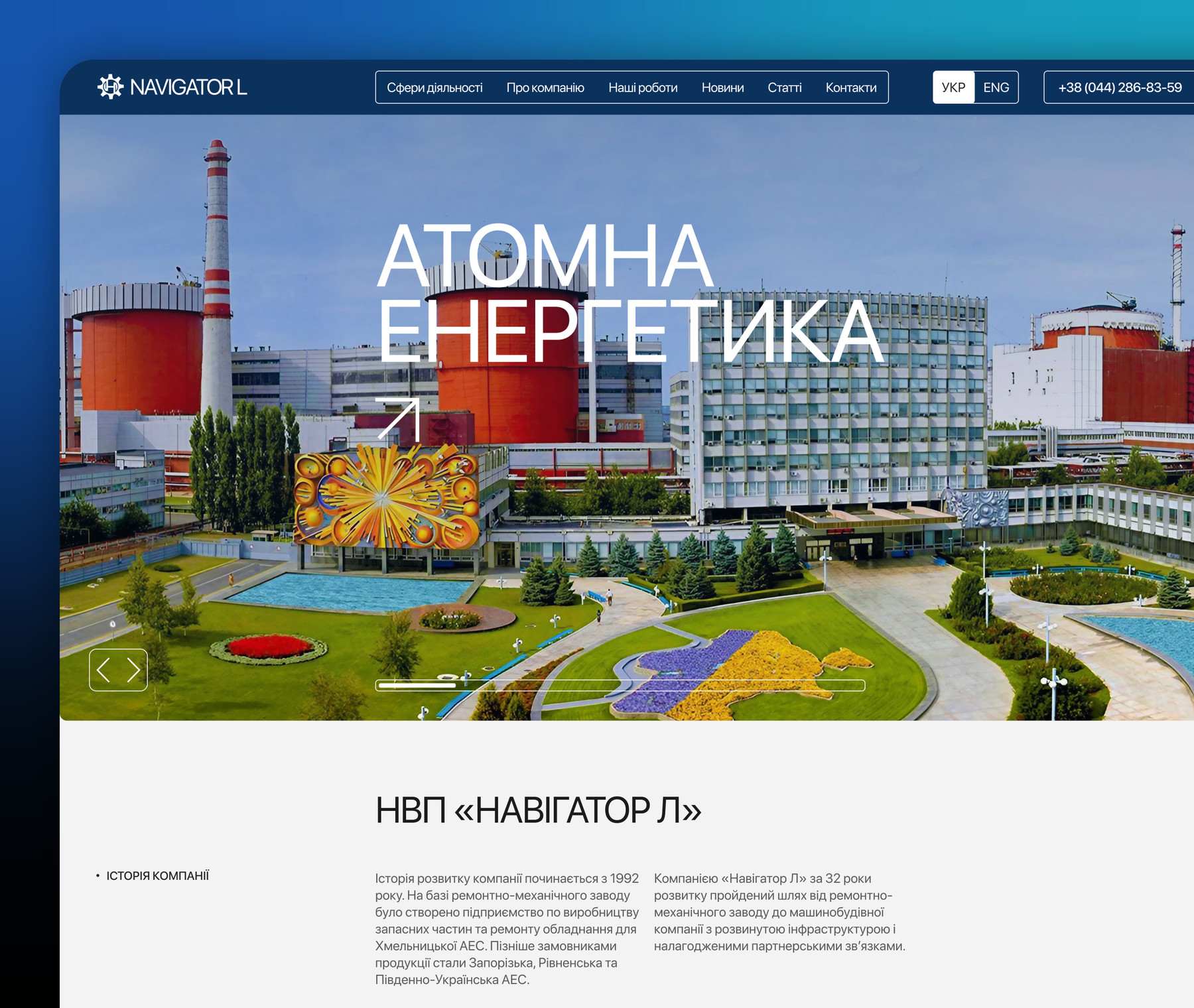 Навигатор Л Navigator-L