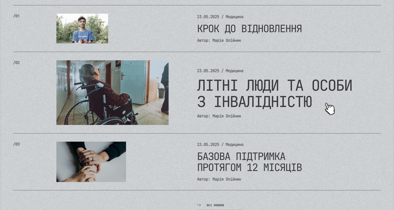 Новини фонду на головній