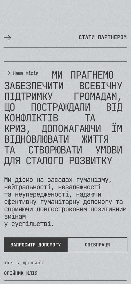 Контакти фонду