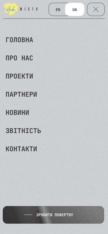 Мобільне меню