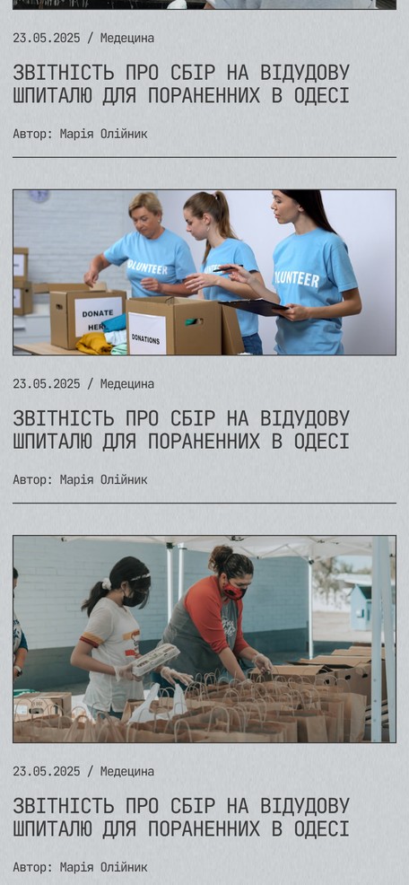 Стрічка новин
