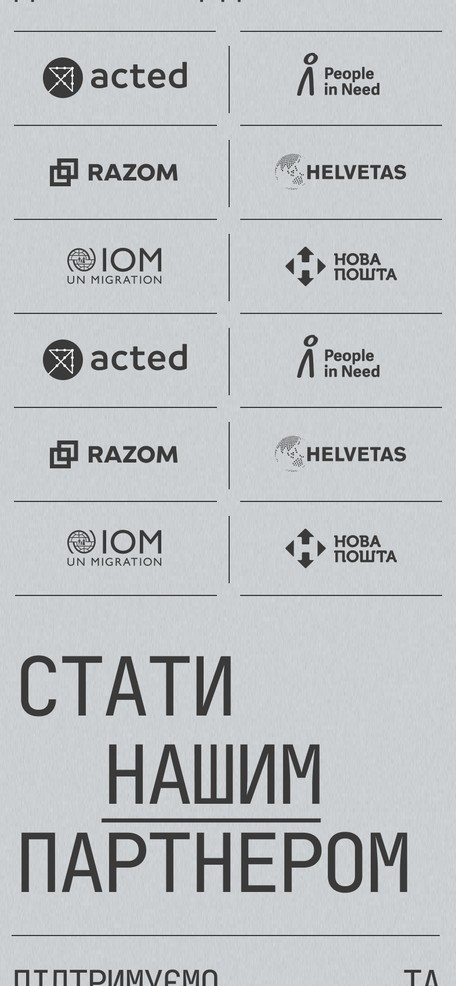 Сторінка «Стати партнером»