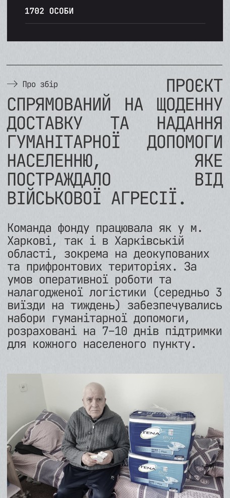Сторінка проєкту