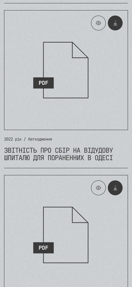 Розділ звітності