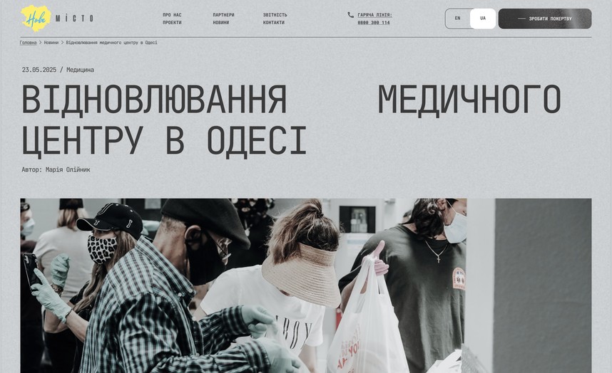 Сторінка новини