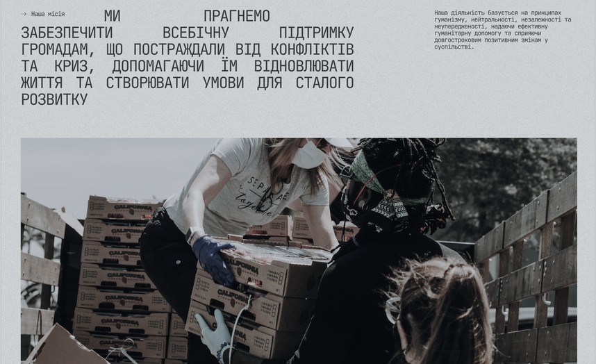 Місія фонду
