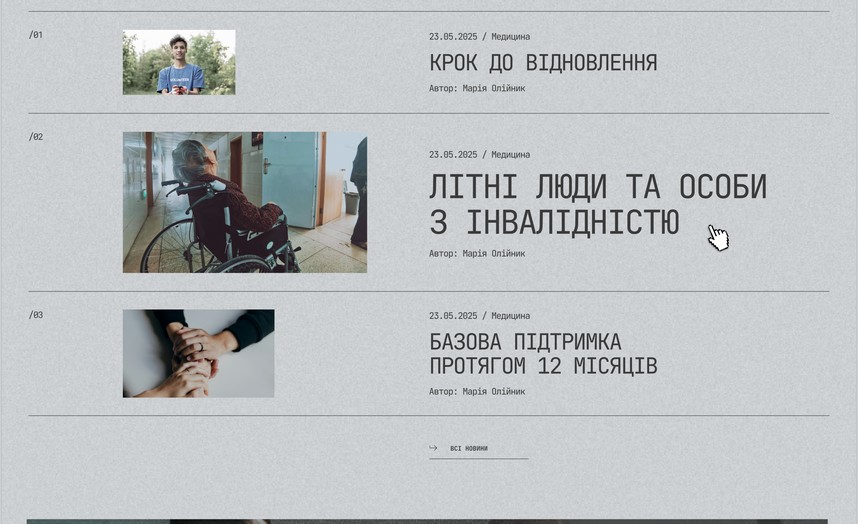 Новини на головній