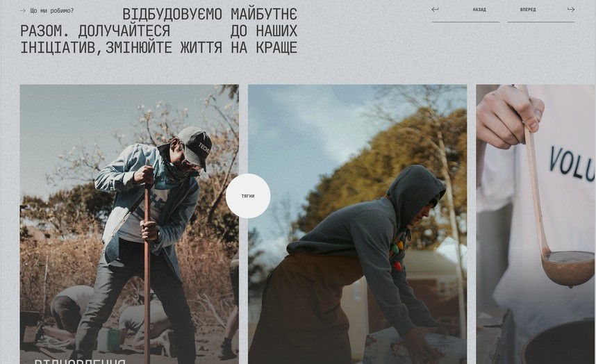 Чим займається фонд