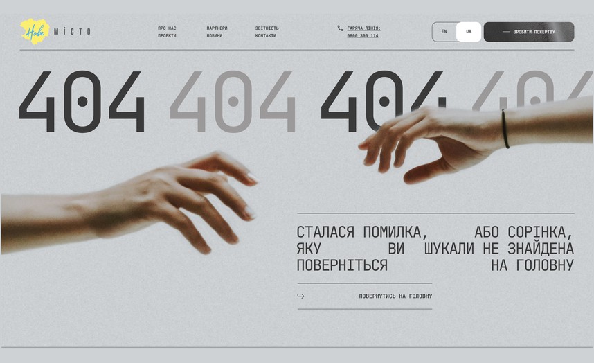 Сторінка 404