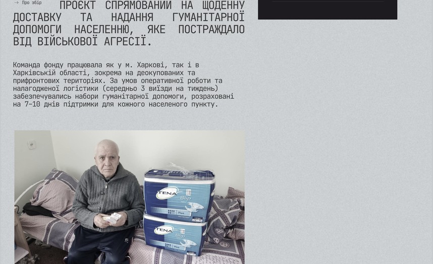 Опис проєкту і фотозвіт