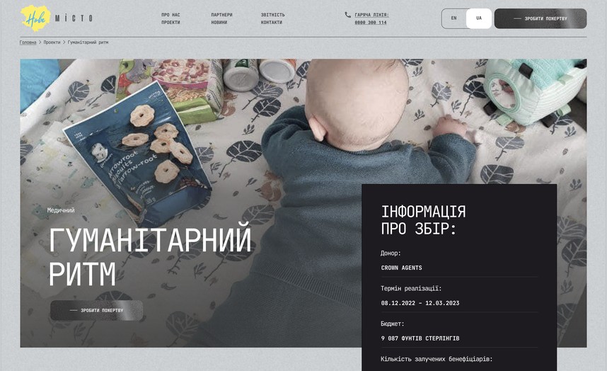 Сторінка проєкту