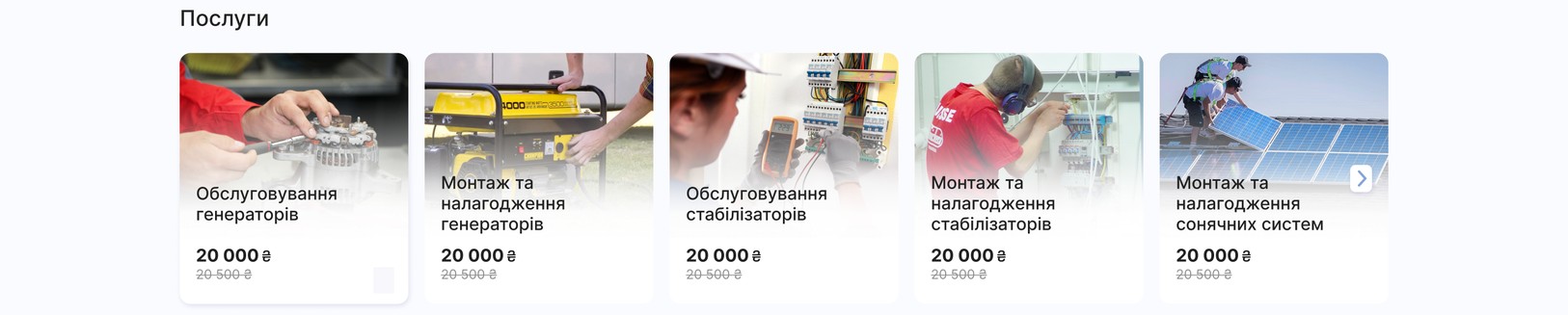 Услуги сервиса на главной