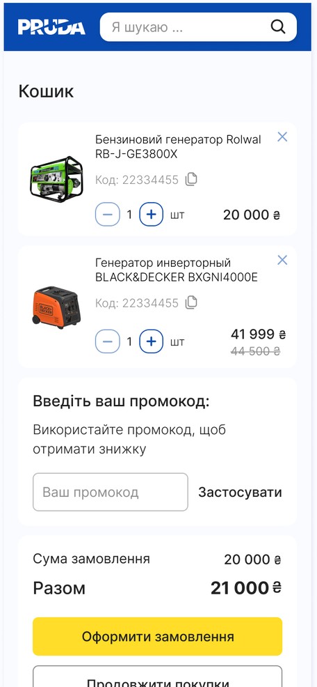 Корзина