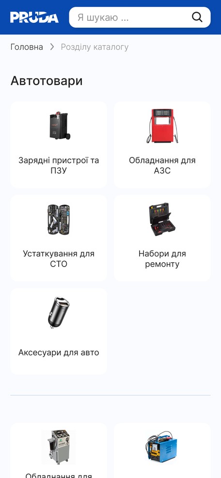Раздел каталога