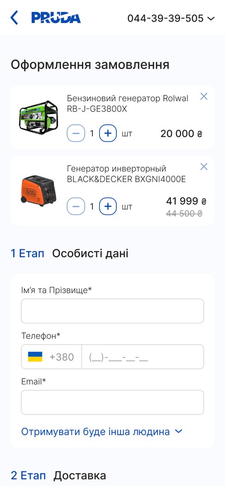 Оформление заказа