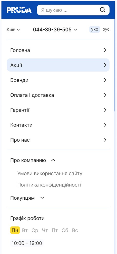 Мобильное меню