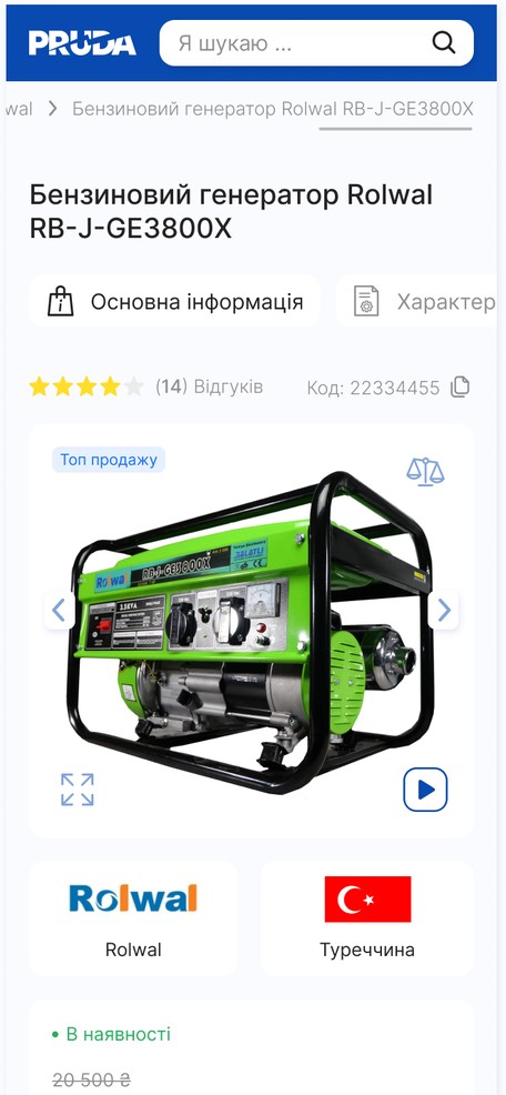 Карточка товара