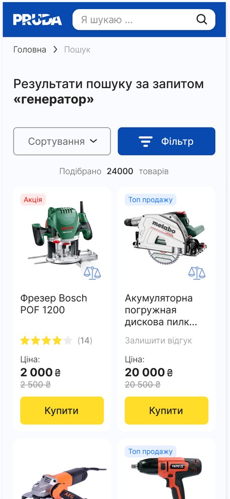 Результаты поиска