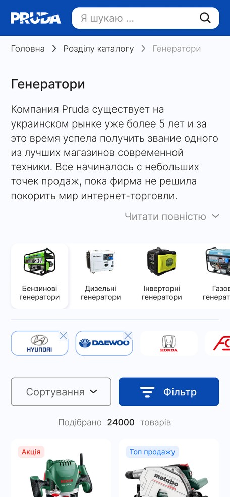 Категория товаров с фильтрами