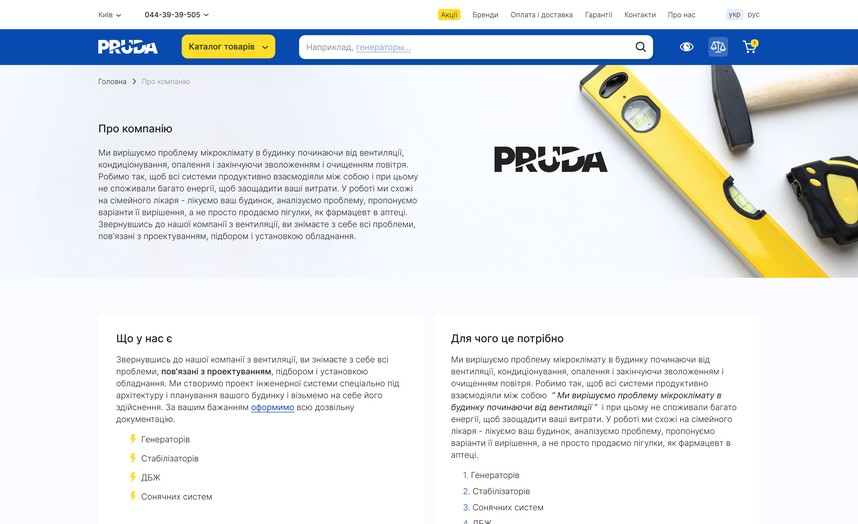 О компании