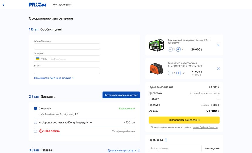 Оформление заказа