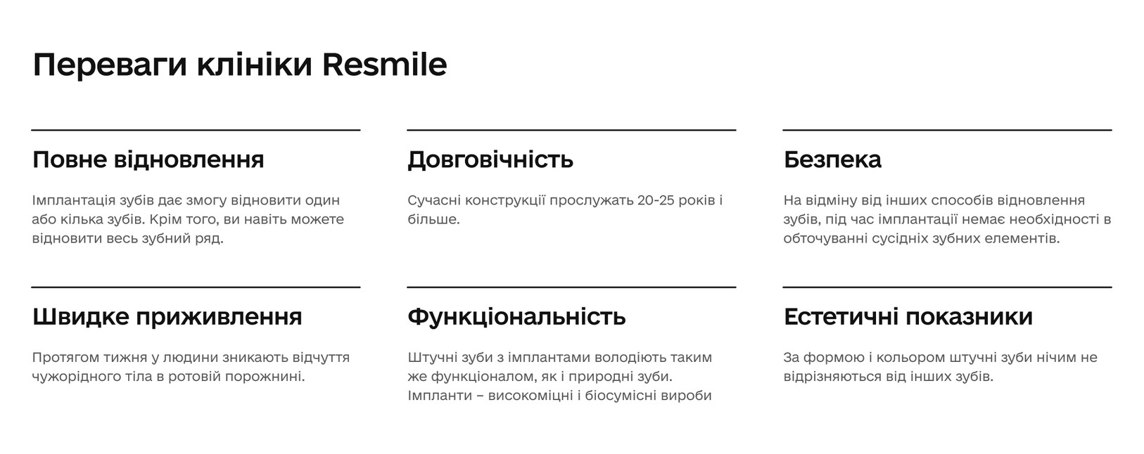 Преимущества имплантации