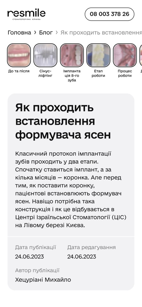 Страница статьи