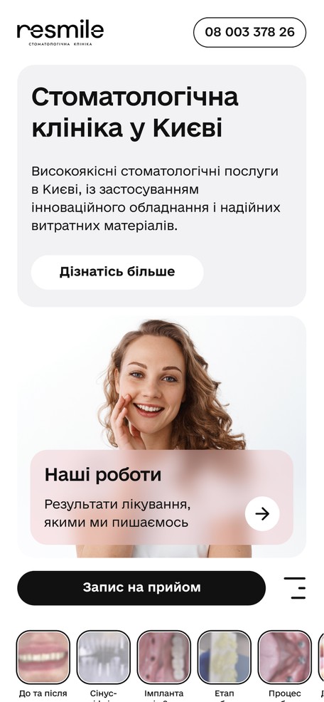 Главная страница