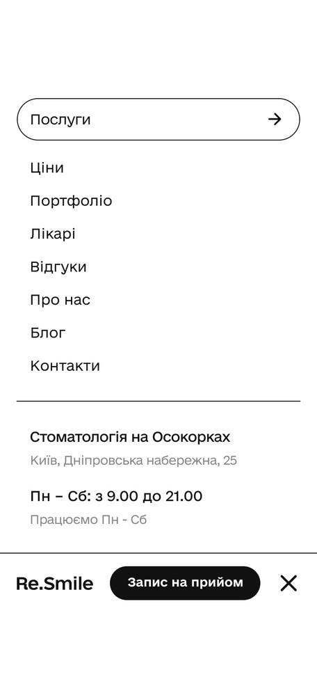 Открытое меню каталога услуг