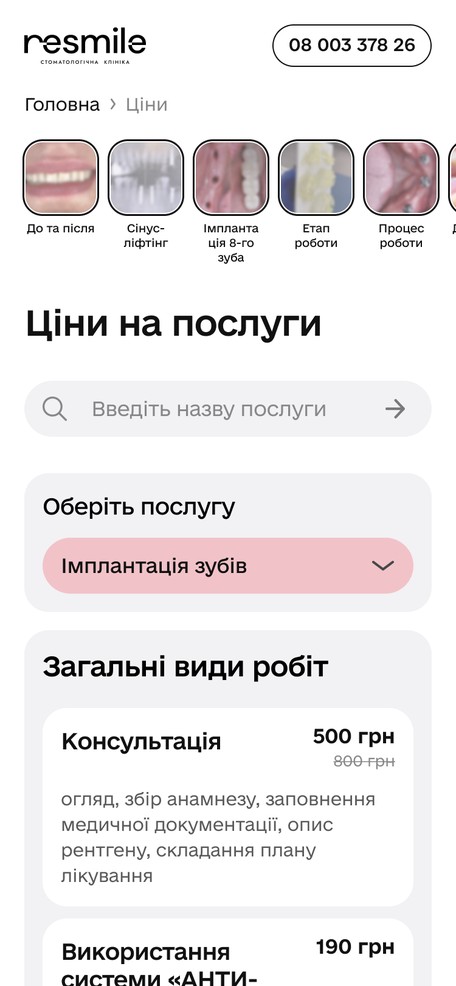 Страница цен