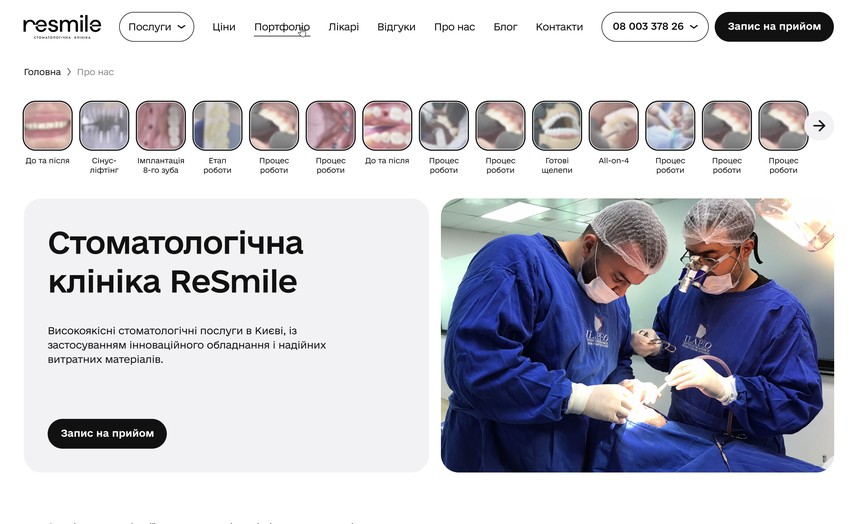 Страница «О нас»