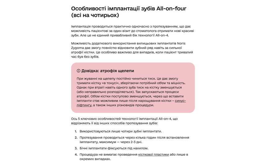 Разбор процедуры в статье