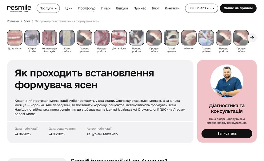 Страница статьи