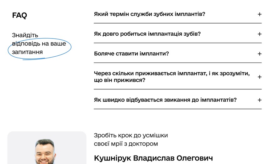 Частые вопросы на главной