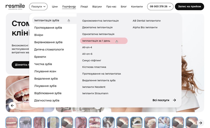 Открытое меню каталога услуг