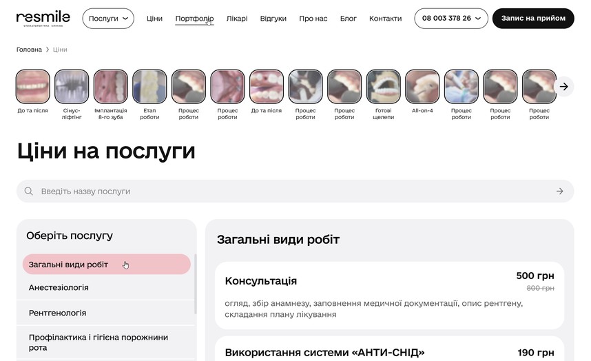 Страница цен