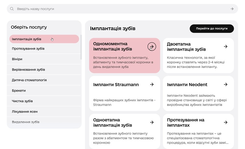 Каталог услуг клиники