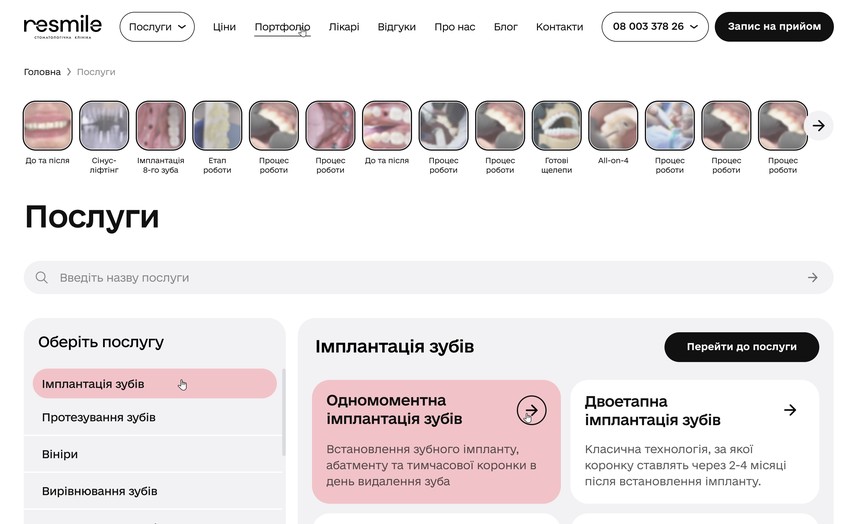Страница услуг