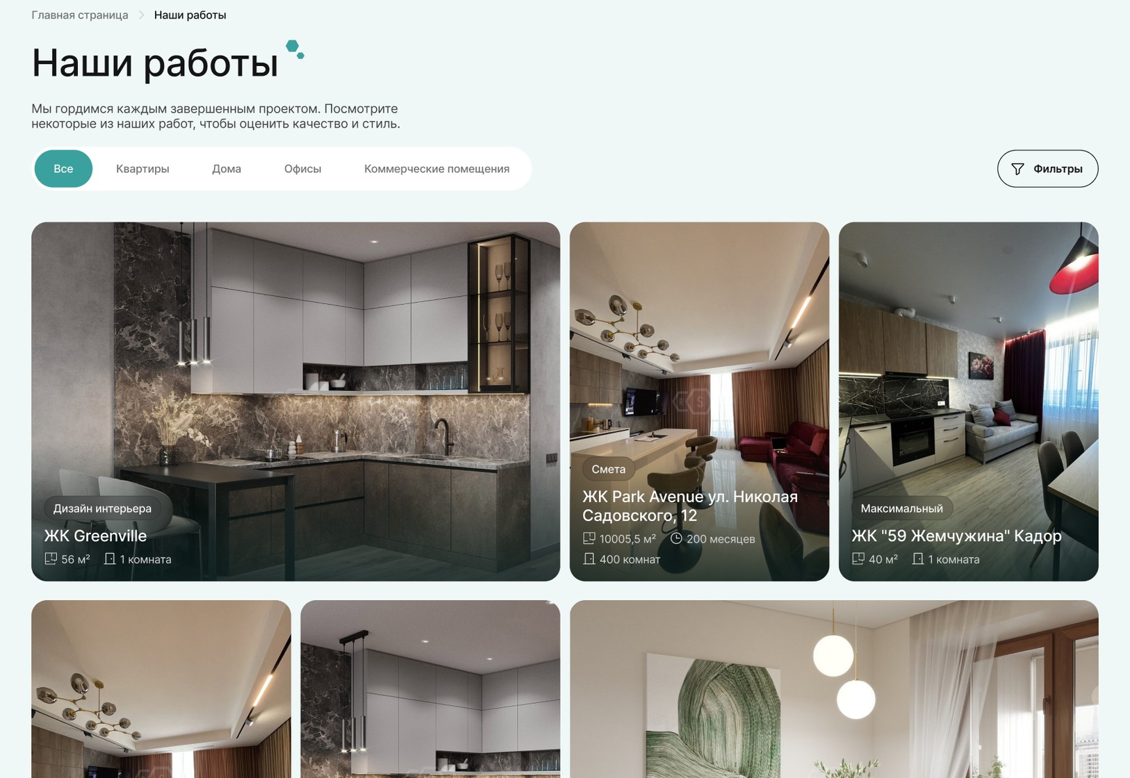 Галерея работ