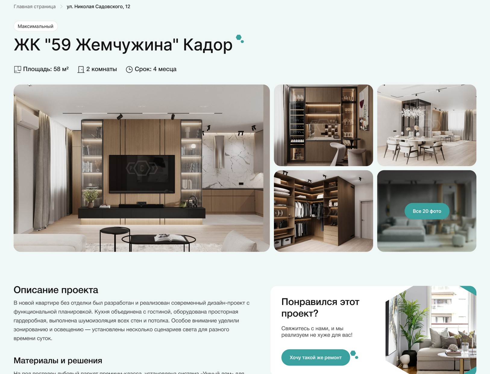 Страница объекта