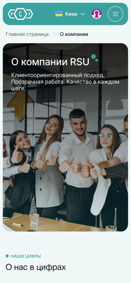 О компании