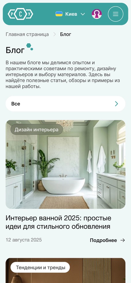 Блог